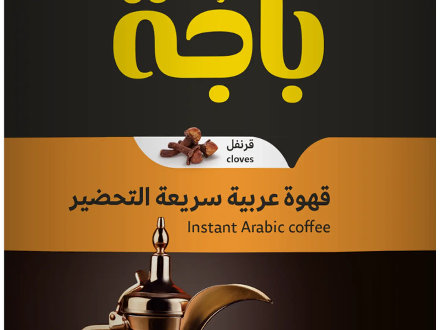Instant Saudi Coffee With Cloves 550 Grams