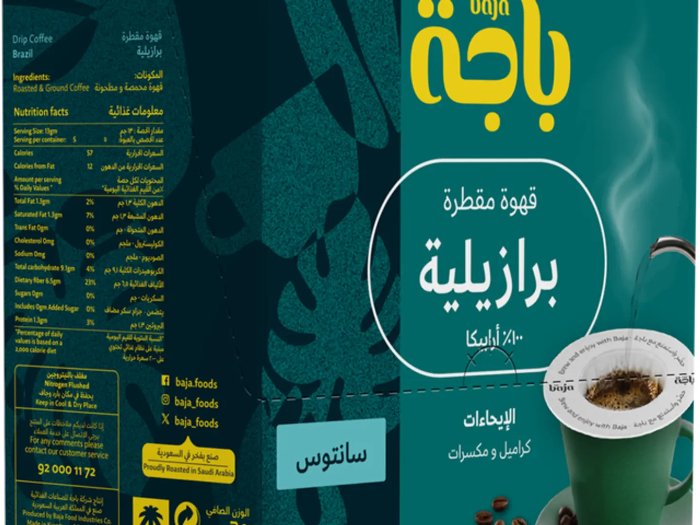 Brazilian Drip Coffee