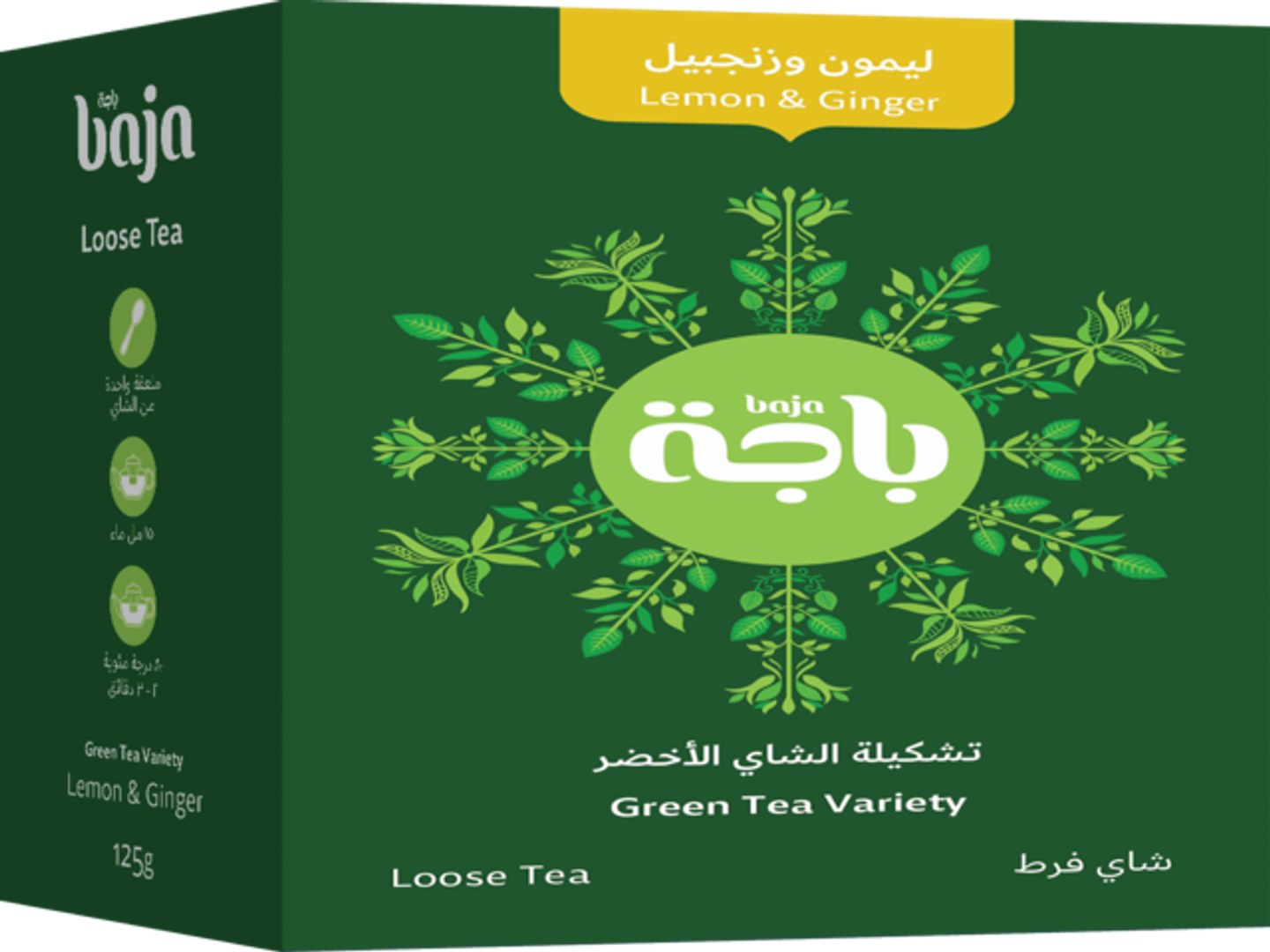 شاي اخضر بالليمون والزنجبيل -١٢٥جم