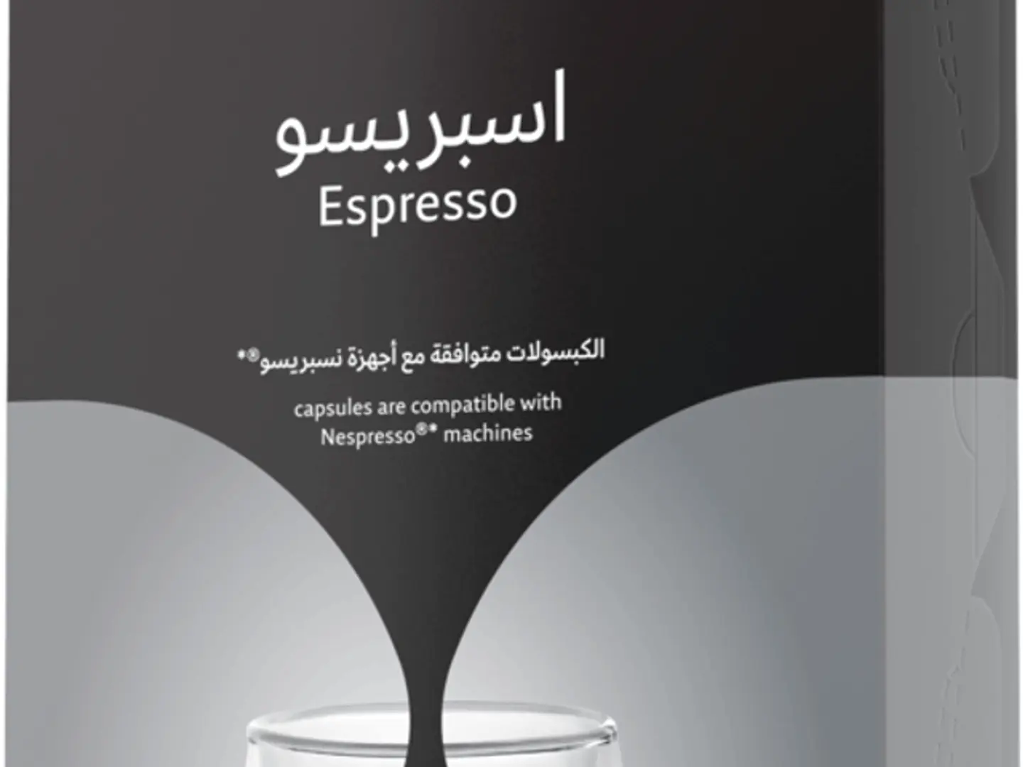 Espresso Coffee Capsules Ristretto 10 Pieces