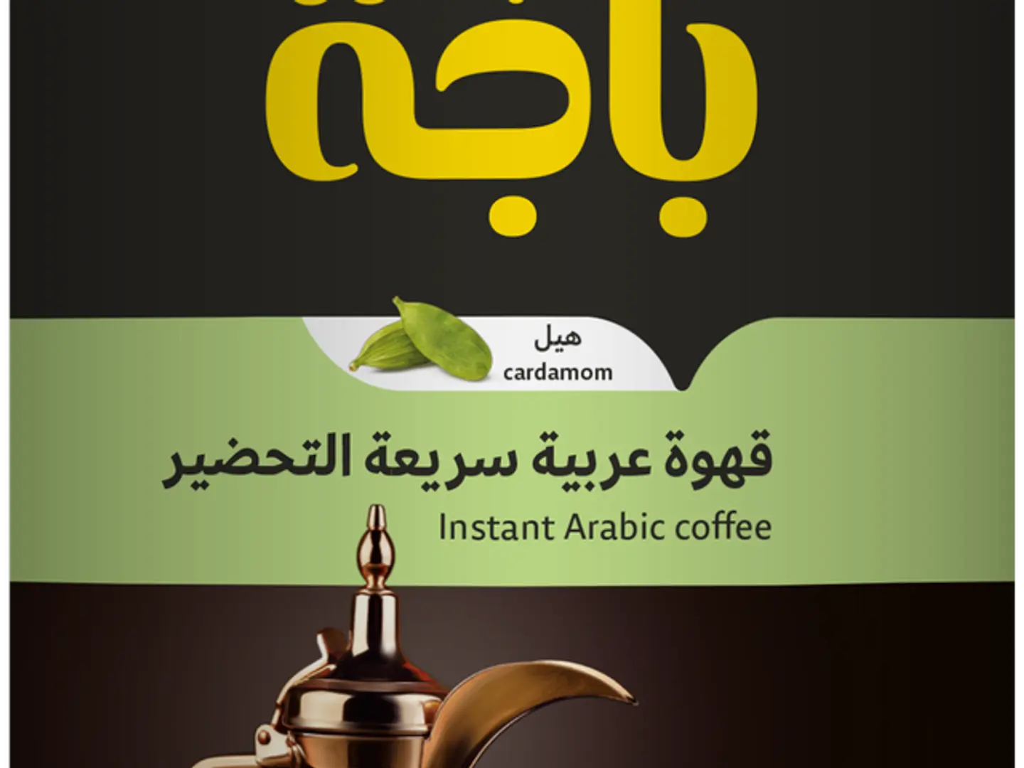 Saudi Coffee With Cardamom 550 Grams