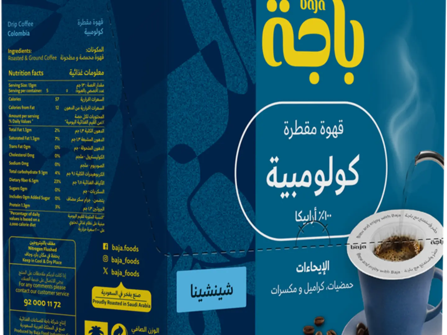 Colombian Drip Coffee