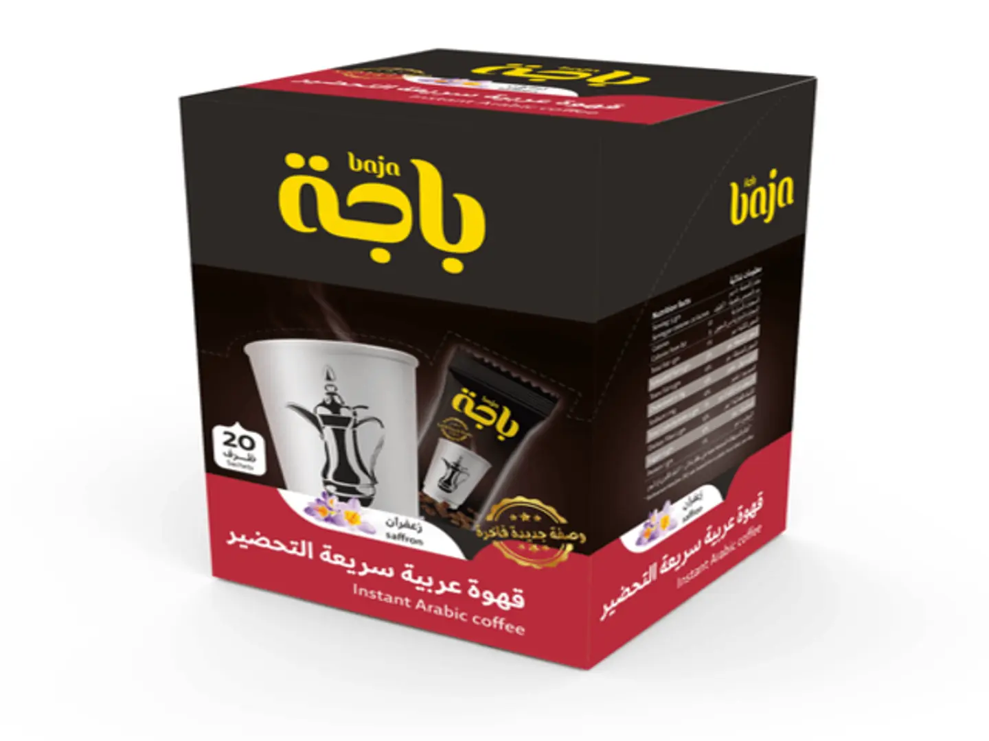 Saudi Coffee With Saffron 20 Tablets