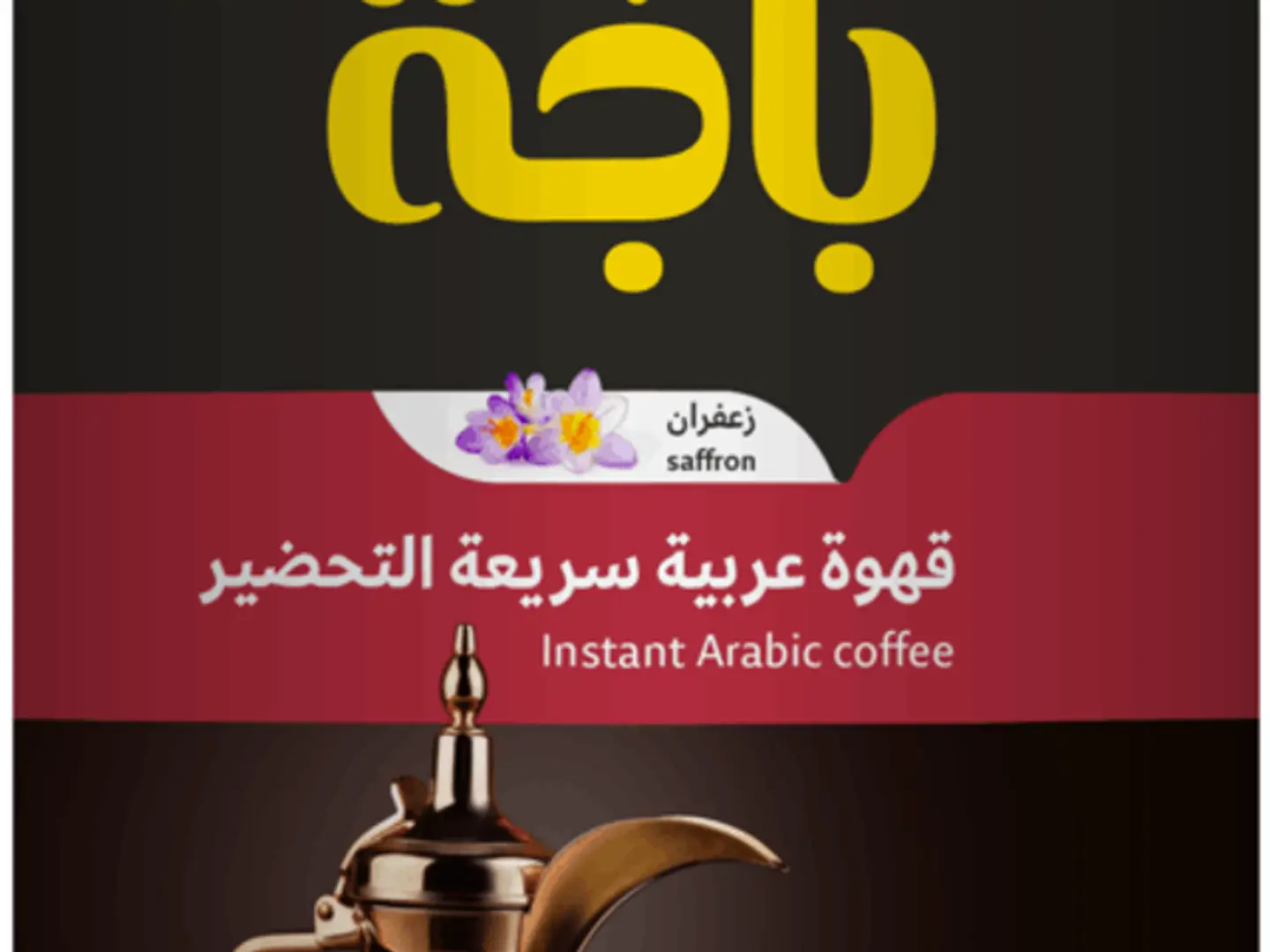 Saudi Coffee With Saffron 550 Gm