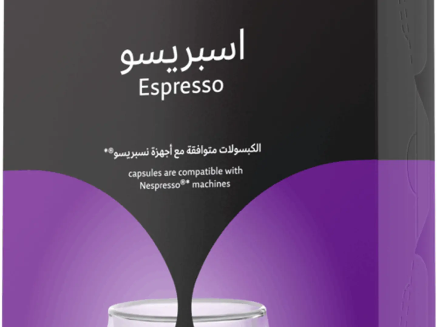 Espresso Coffee Capsules Arpeggio 10 Pieces