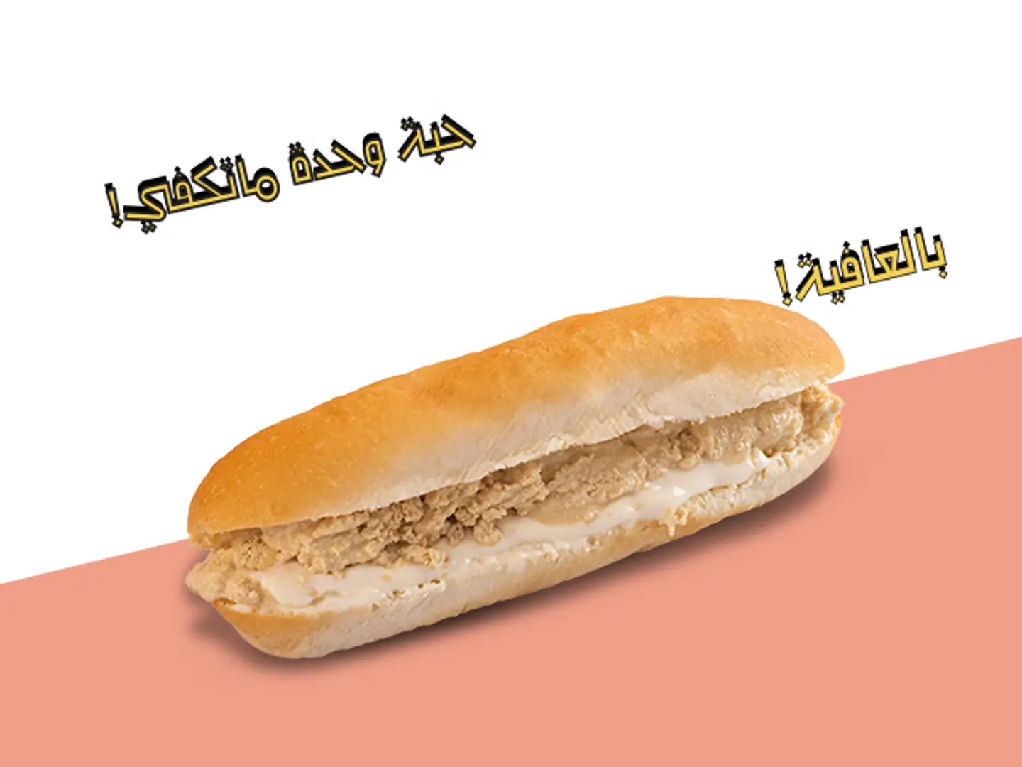 طحينية بالجبن