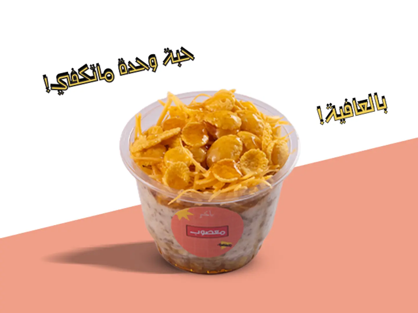 معصوب باكر