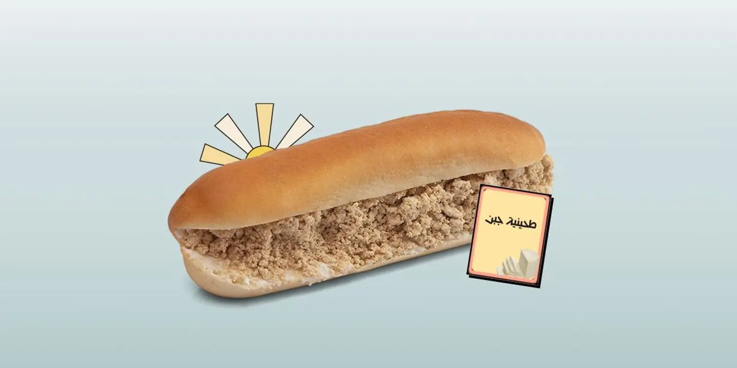 طحينية بالجبن