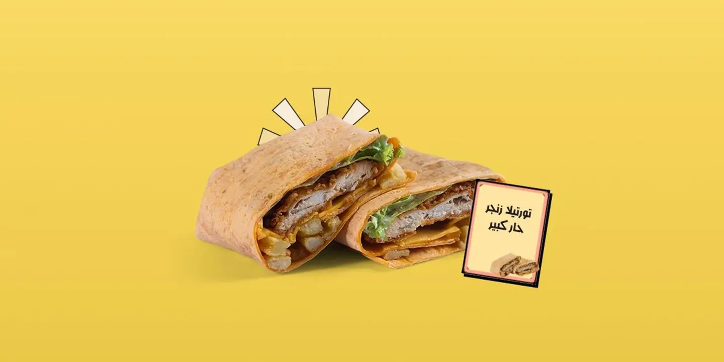 تورتيلا كبير حار