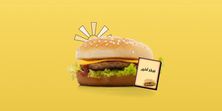 برقر لحم