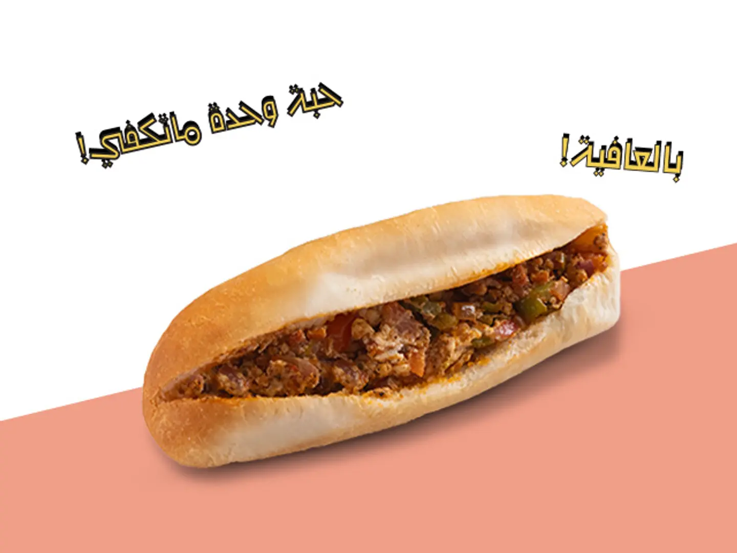 حمسة باكر