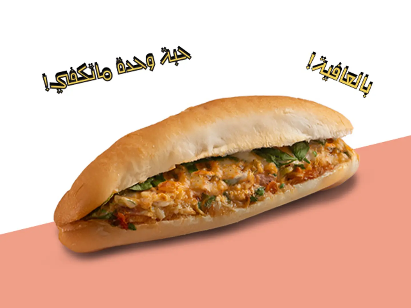 لحسة باكر