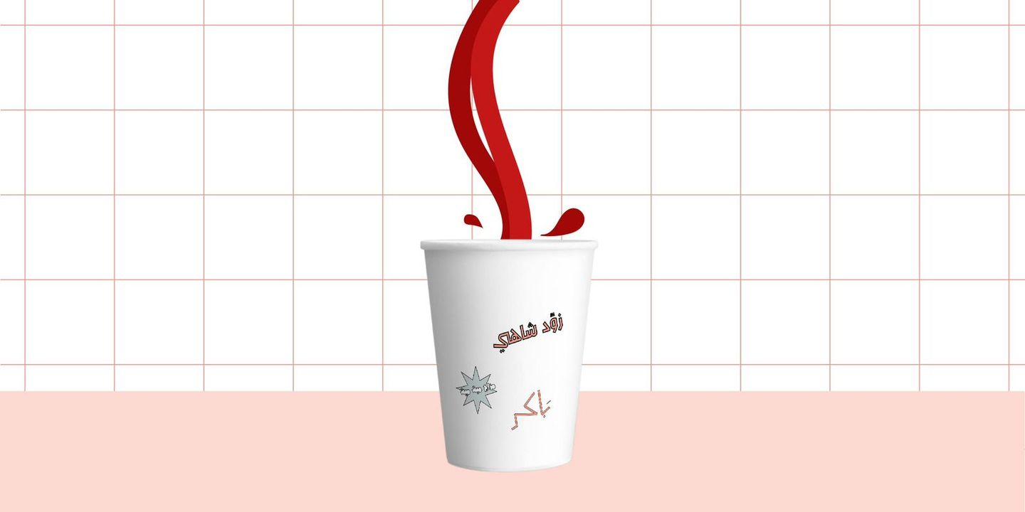 شاهي