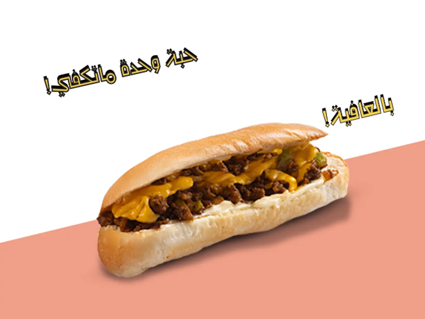 لحم مفروم