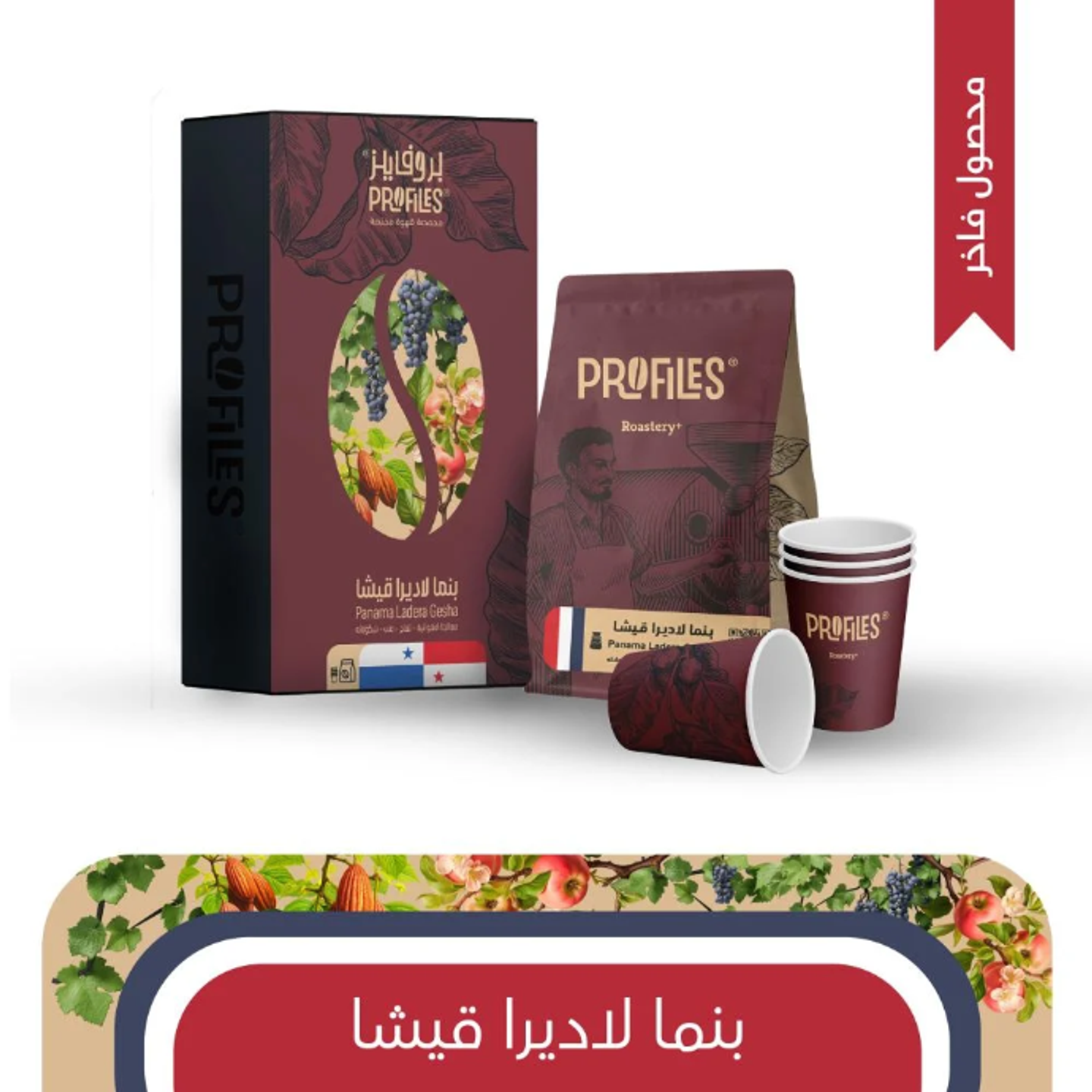 ربع كيلو بنما لاديرا قيشا