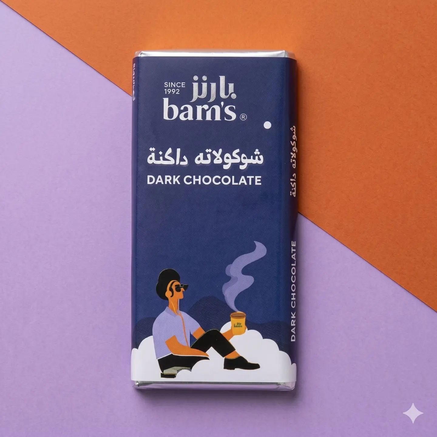 شوكولاتة داكنة
