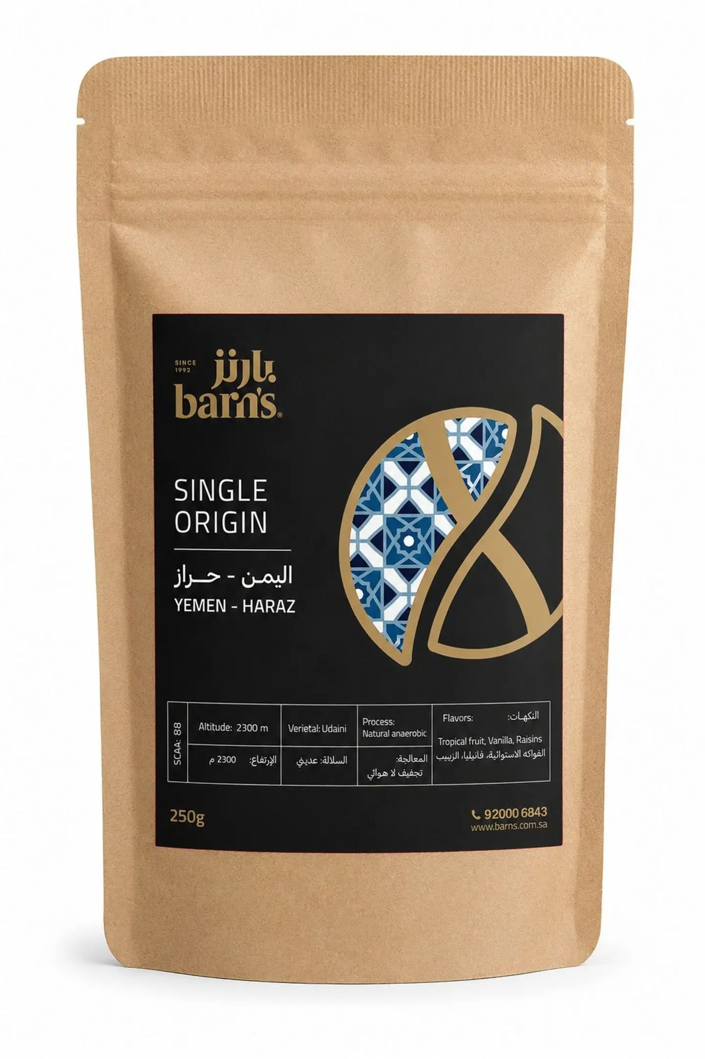 Yamani Haraz Bean 250 G