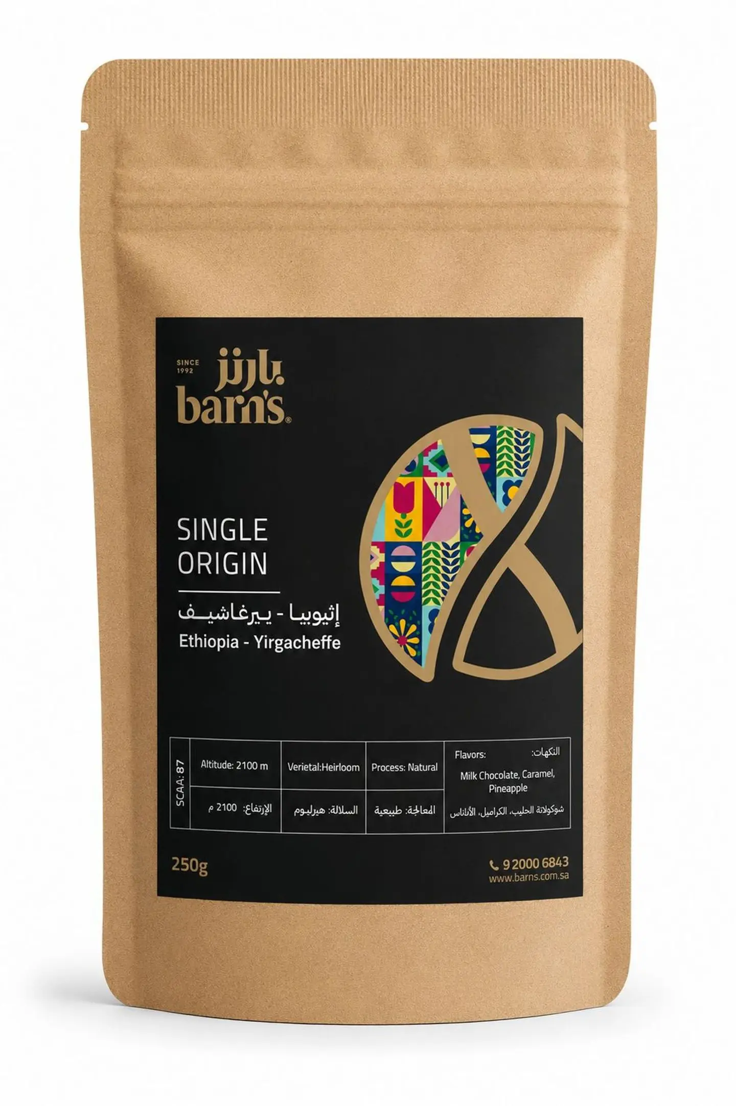 Yirgacheffe Beans 250 G