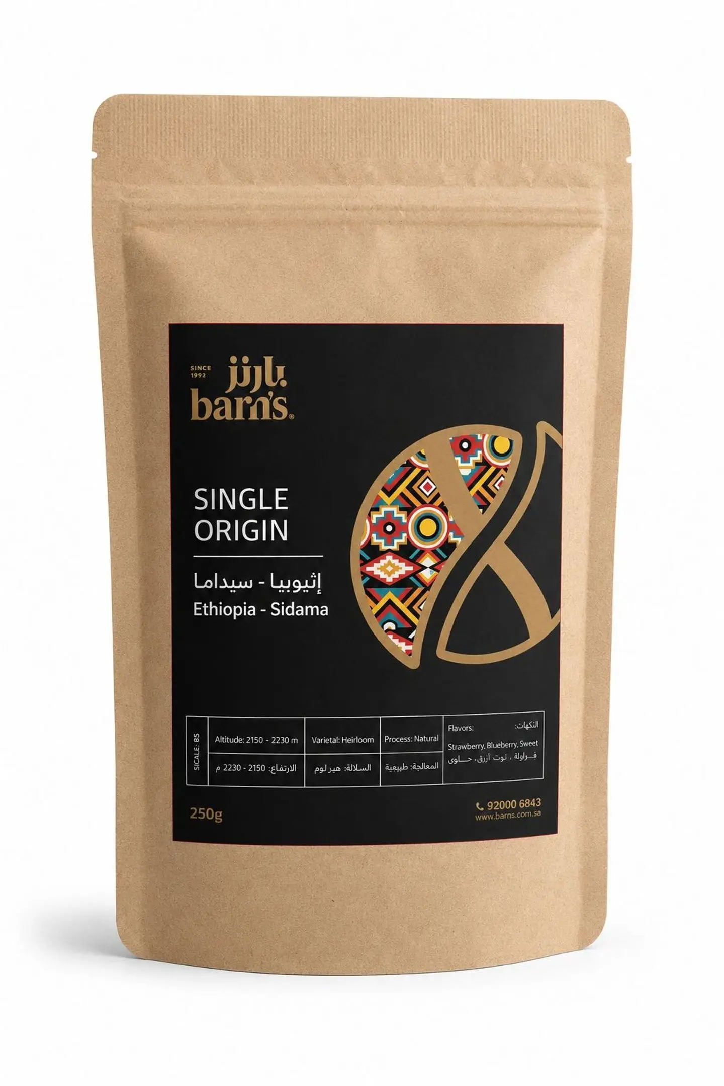 Ethiopia Sidamo Beans 250 G