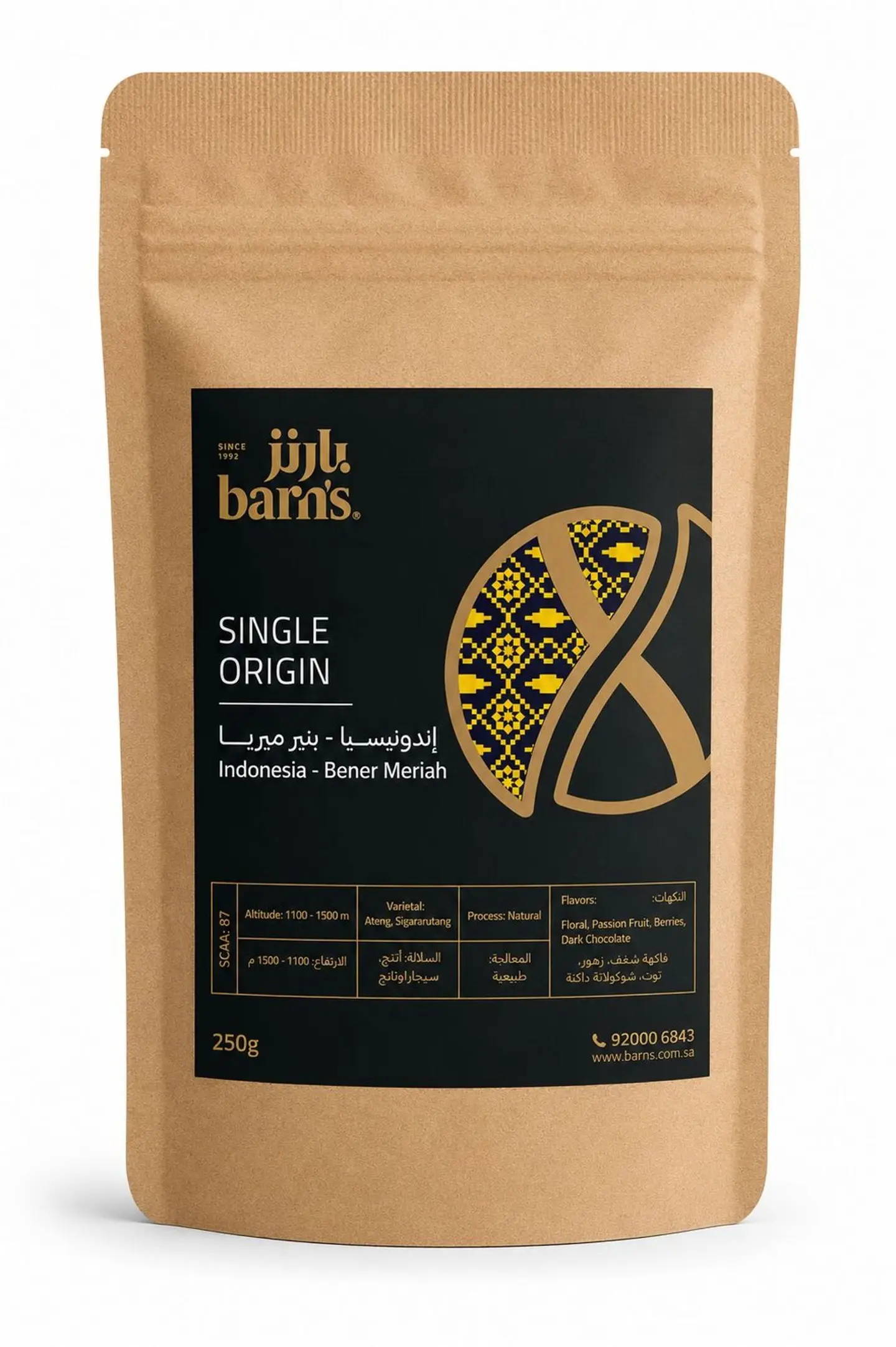 Indonesia Beans 250 G