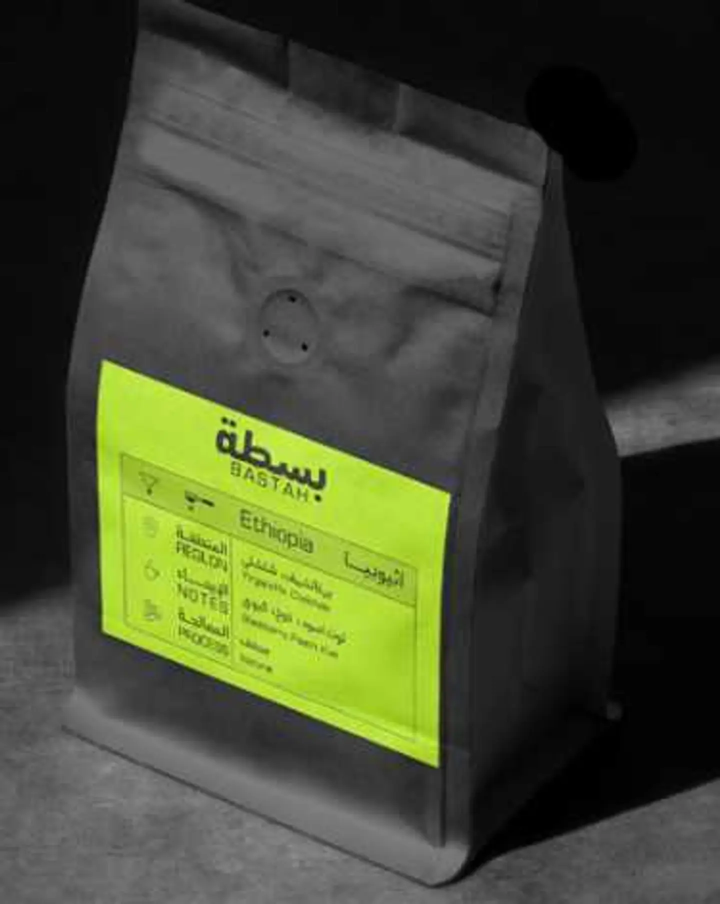 Ethiopia Beans 250 Grams