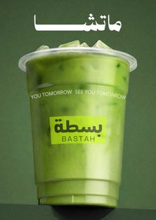 ماتشا احتفالية