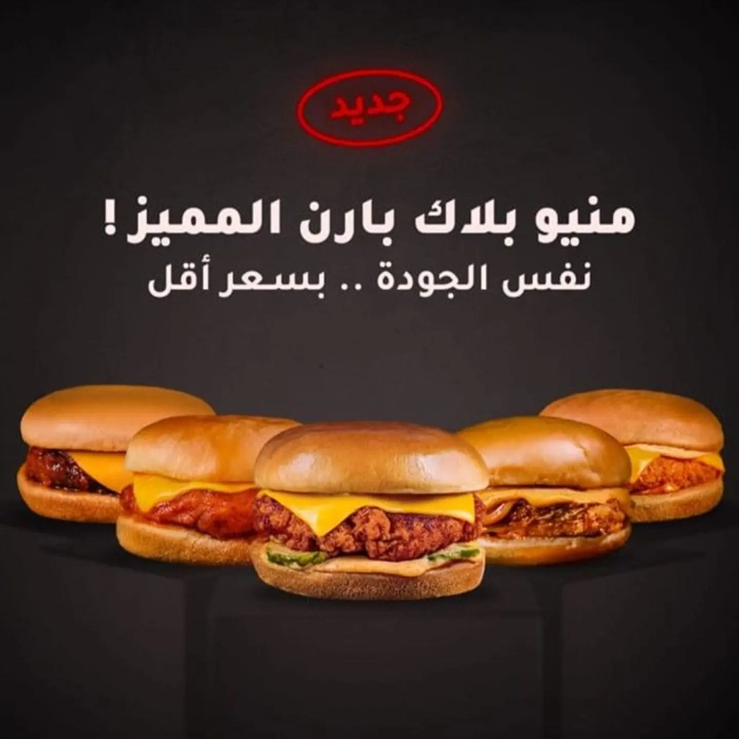 بلاك بارن جونيور