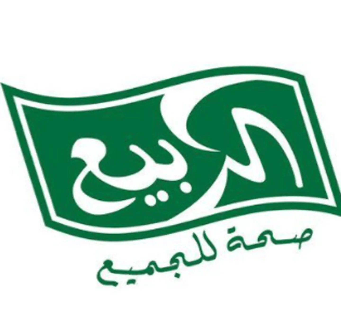 عصير الربيع برتقال