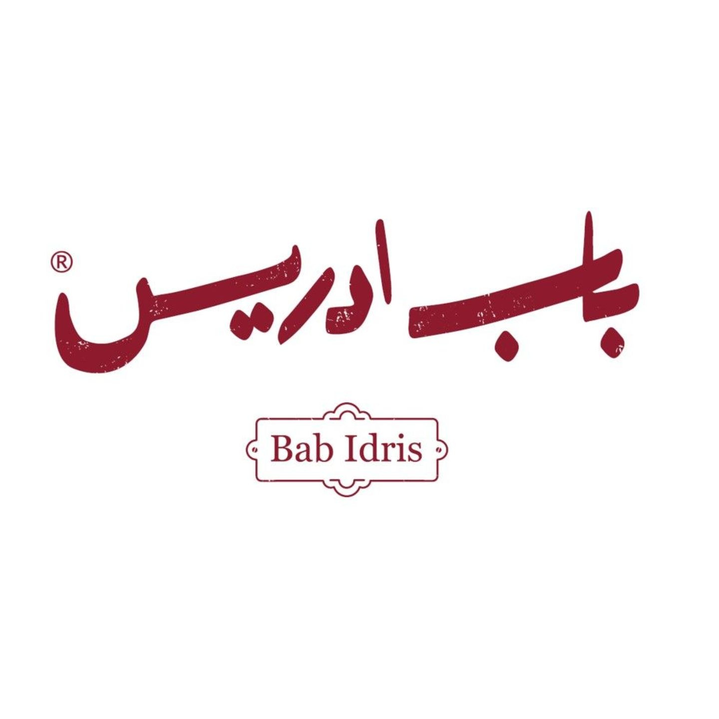 آيس تي الليمون