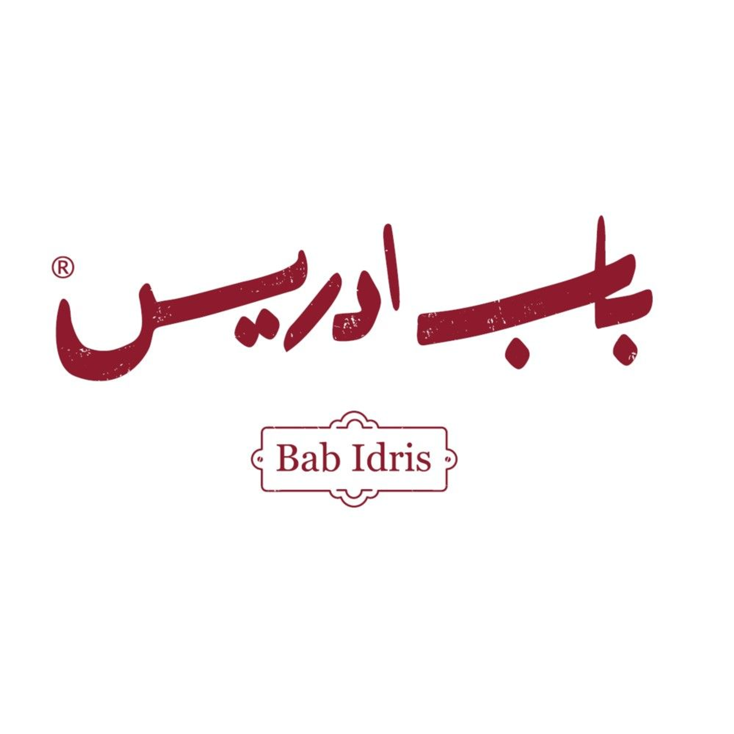 وجبة طوال اليوم
