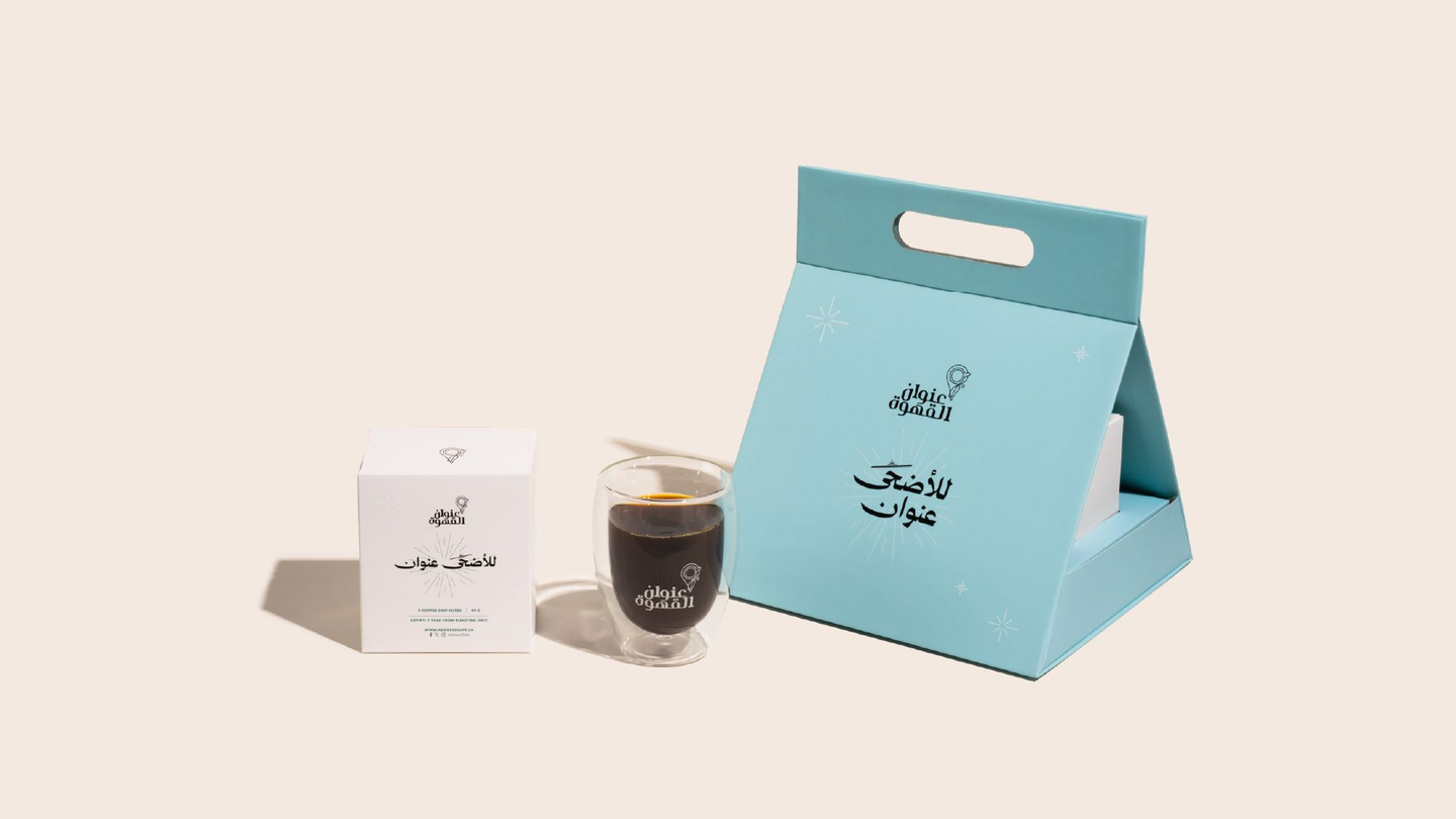 Adha Gift   Coffee Box