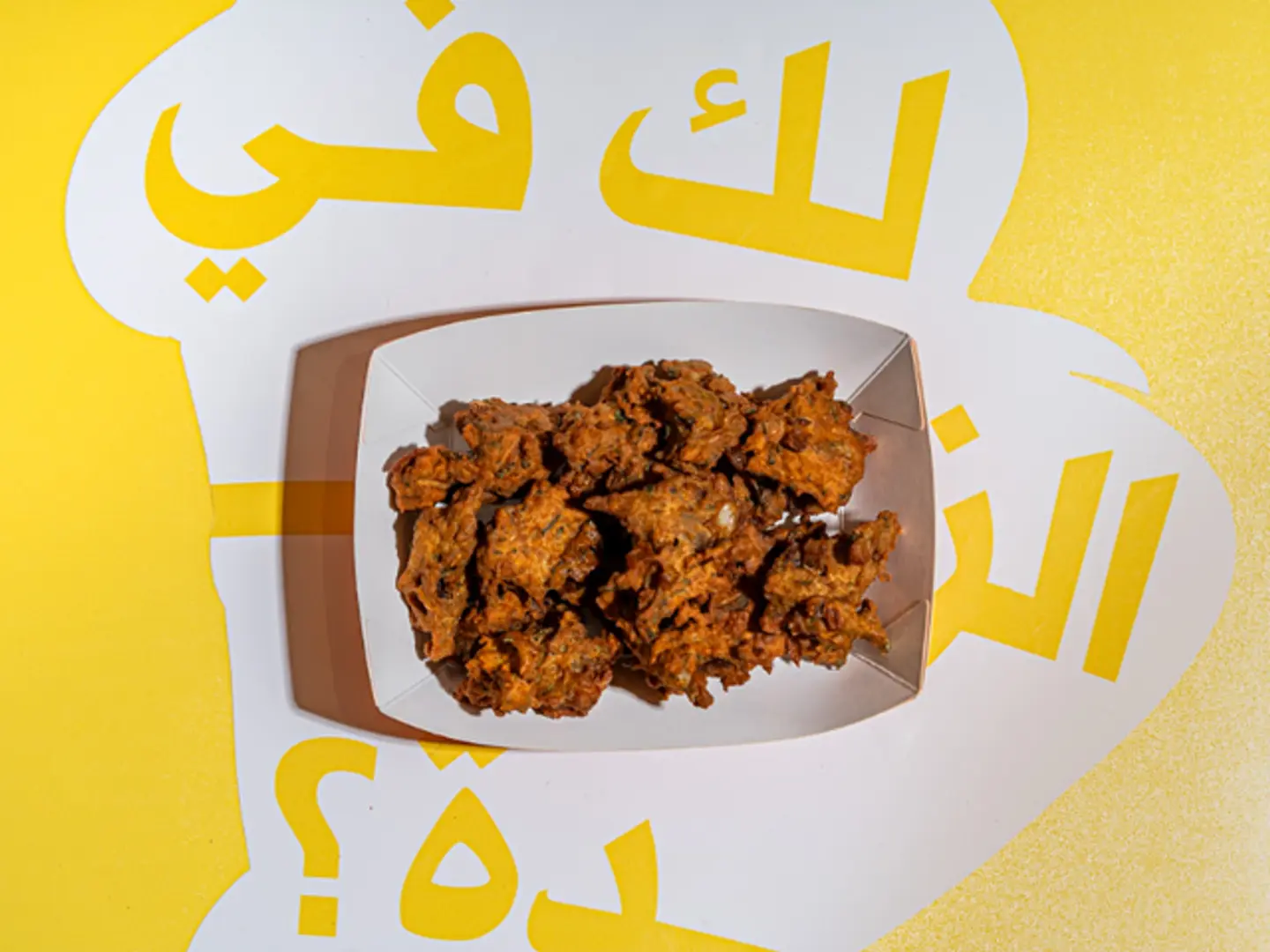فلافل جعفر الهندية