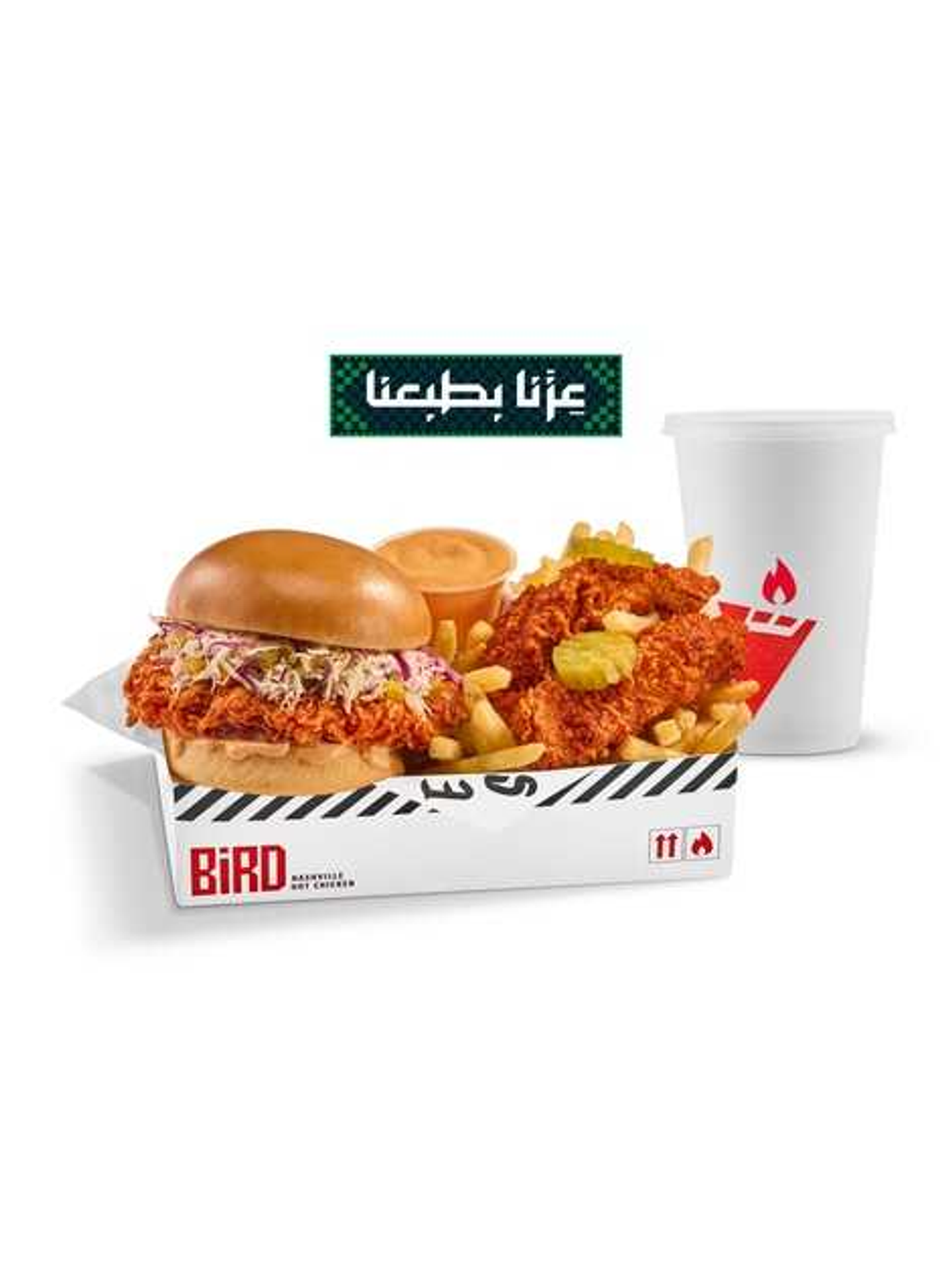 ذا بيرد بوكس اليوم الوطني