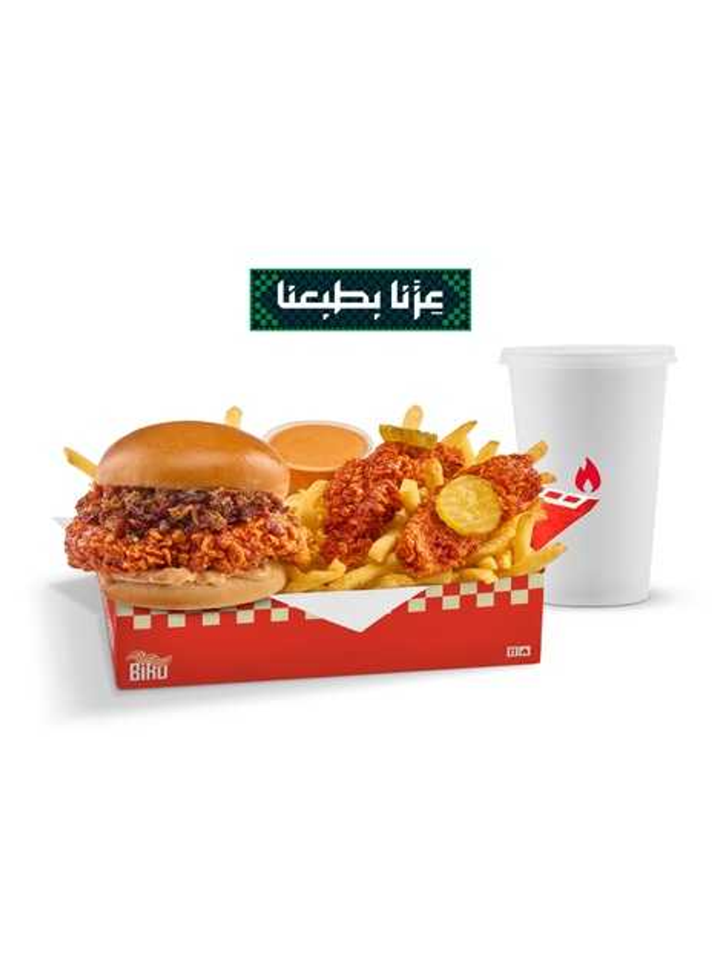 بيكون بيرد بوكس اليوم الوطني
