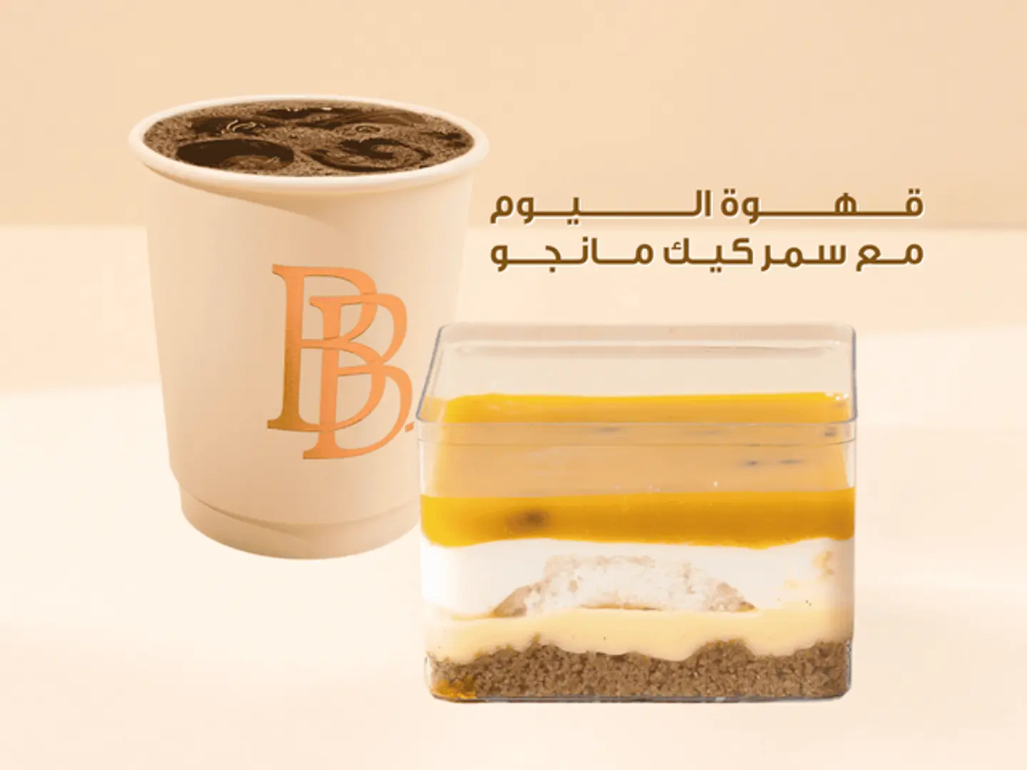 سمركيك مانجو مع قهوة اليوم