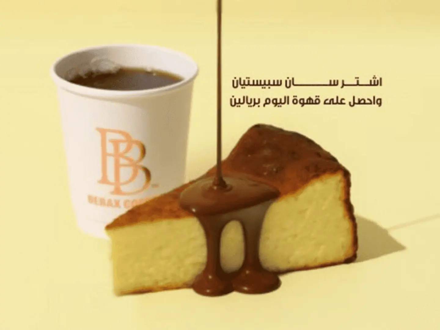 Buy San Sebastian And Get The Coffee Of The Day For 2 Riyals