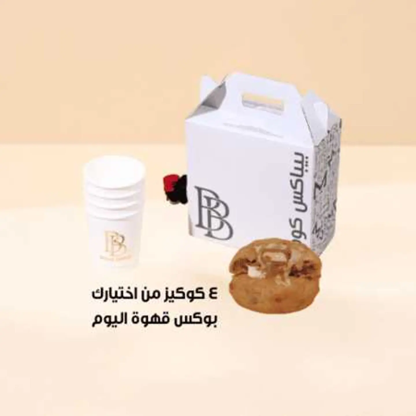 Coffee Of The Day Box (1 L) + 4 Cookies