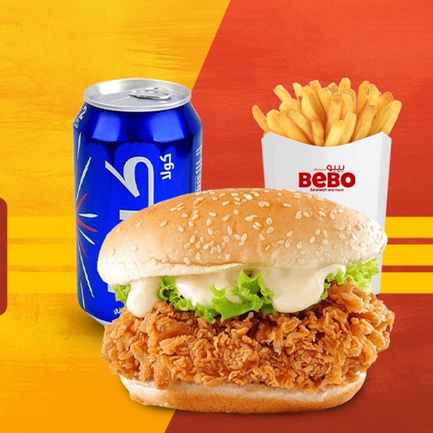 Zinger Combo