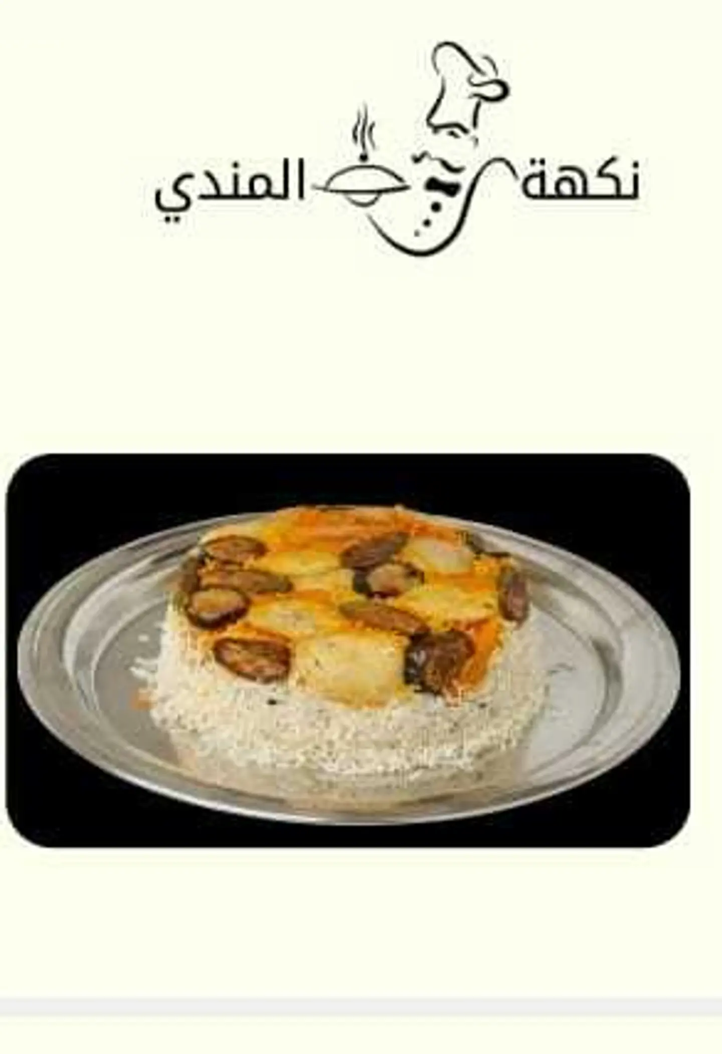 Whole Chicken Maqluba