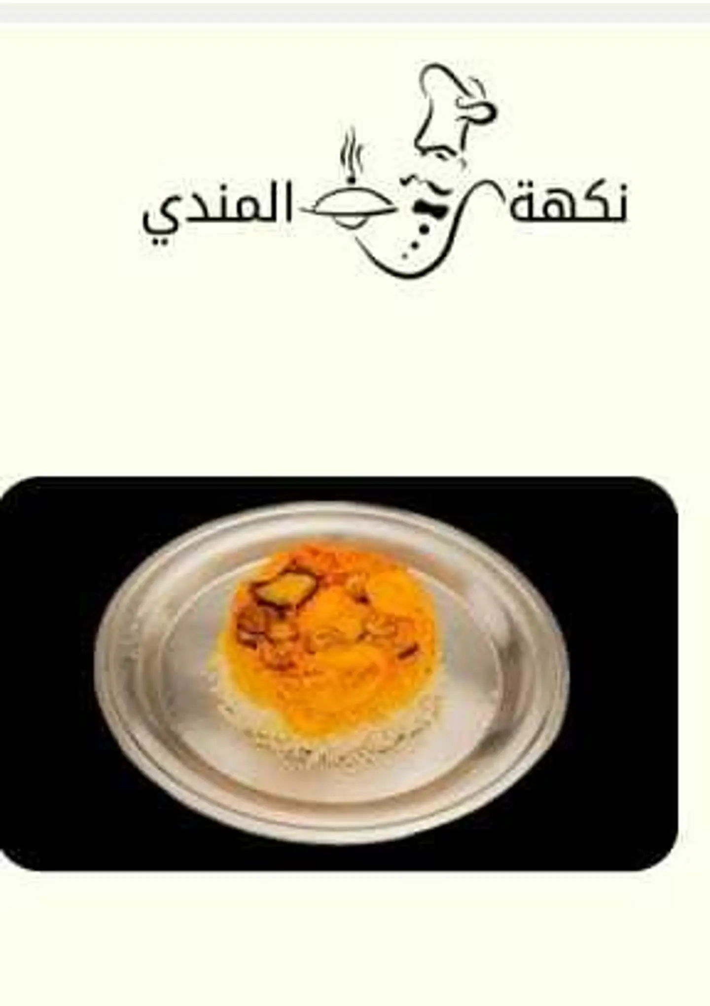 مقلوبة خضار نص حبة