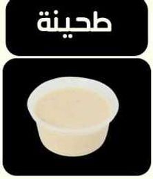 طحينة