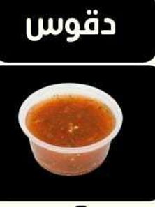 دقوس