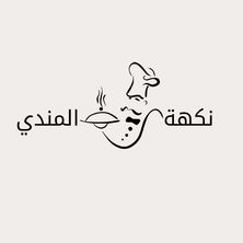 مهلبية
