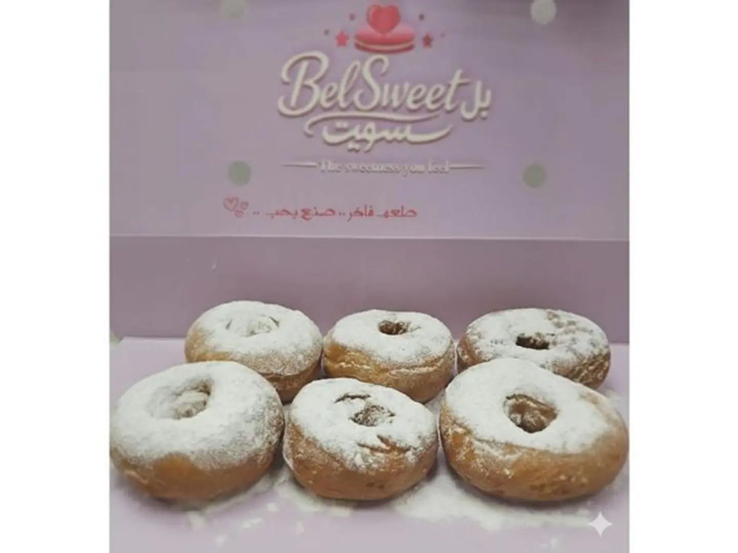 دونات سكر بودرة