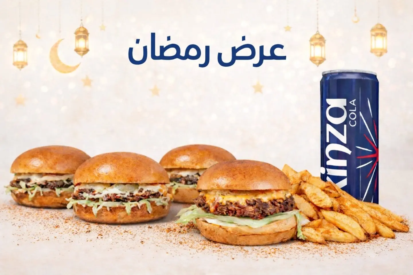 عرض لمة رمضان