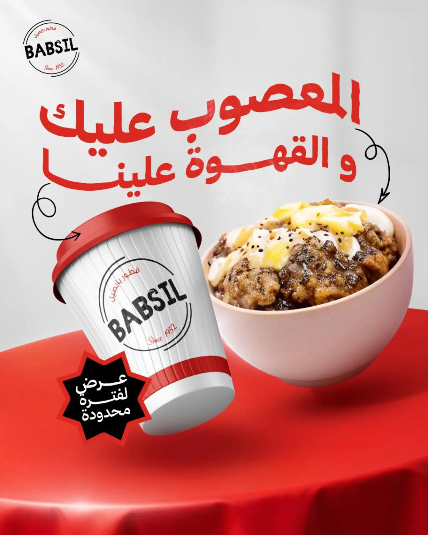 Masoub With Coffee