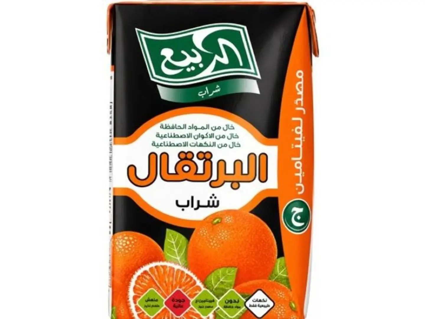 Rabie Juice