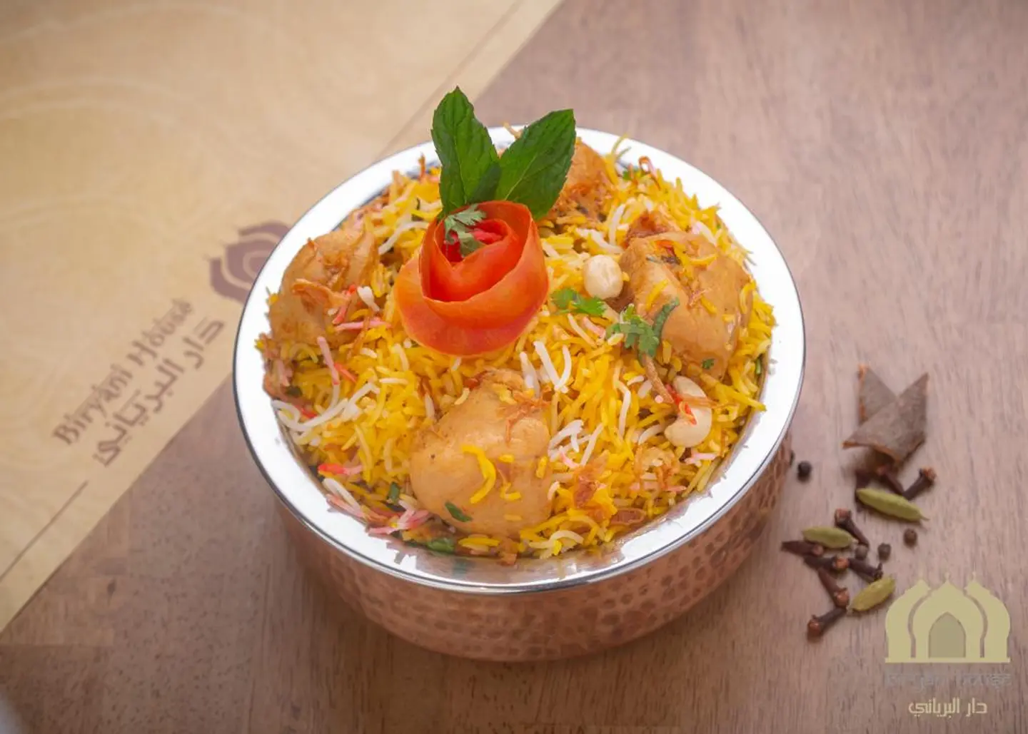 Chicken Biryani Small
