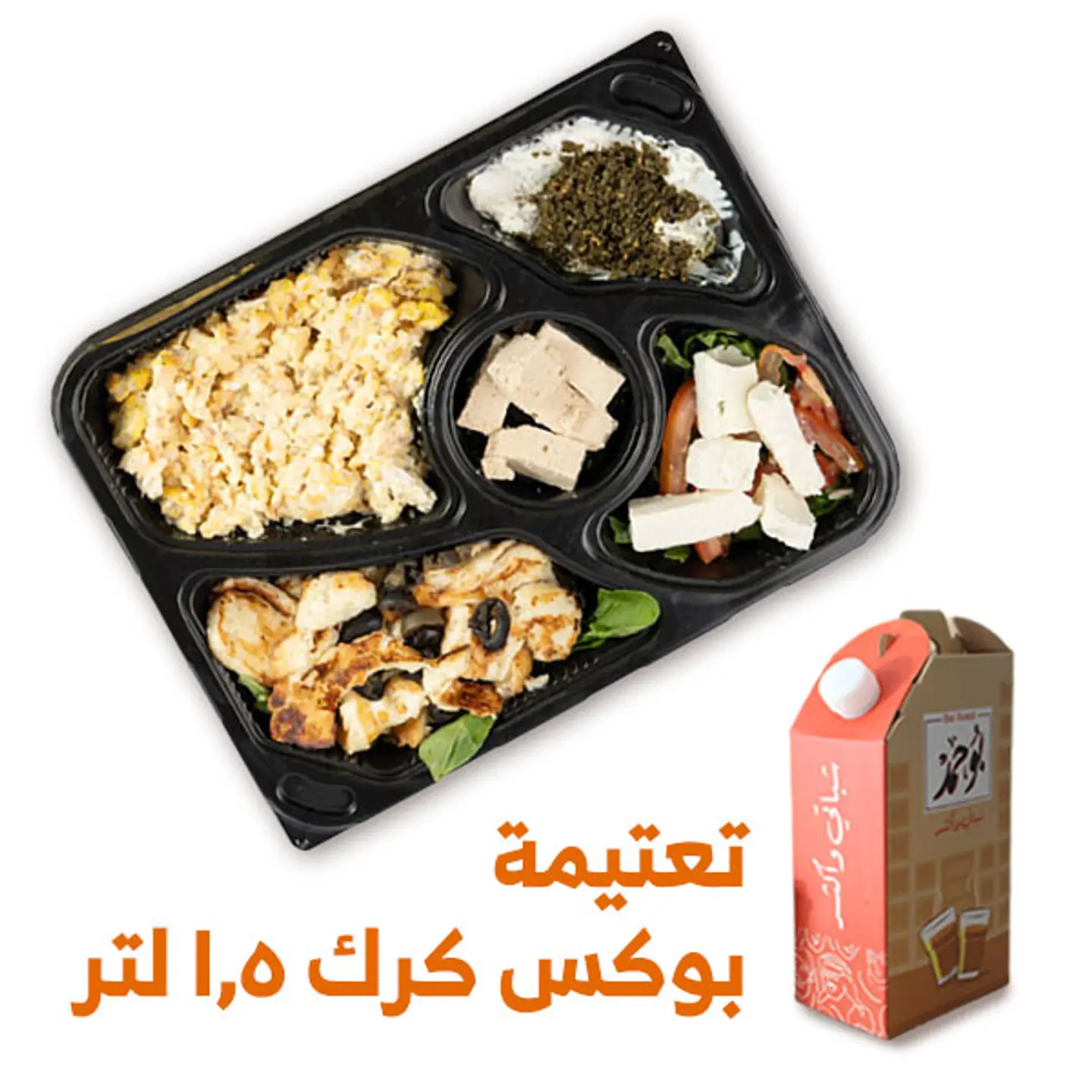عرض التعتيمة