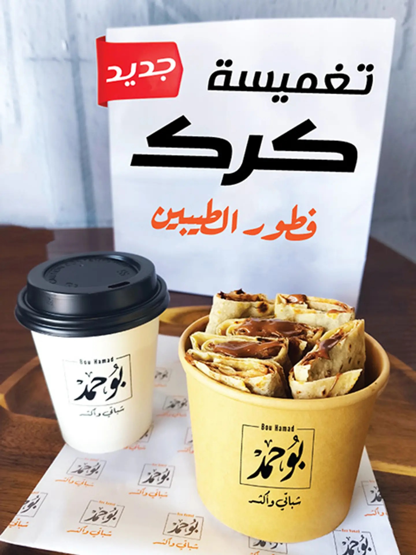 تغميسة جبنة سائلة